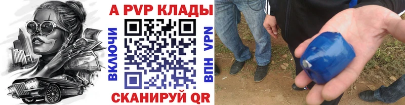 А ПВП кристаллы  Бронницы 