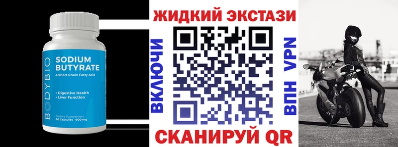 мориарти Telegram  Бронницы  БУТИРАТ 1.4BDO 