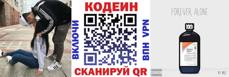 что такое наркотик  Бронницы  Codein напиток Lean (лин) 