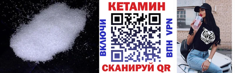 Кетамин ketamine Бронницы