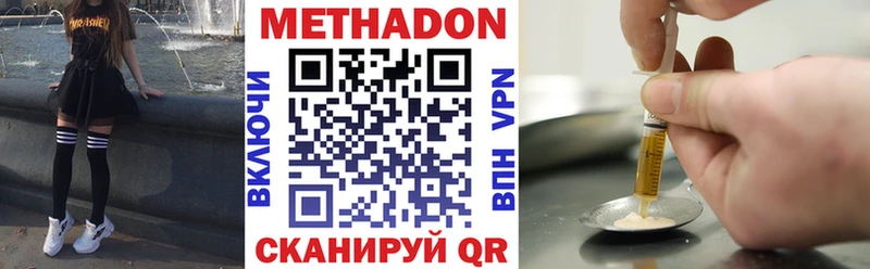 купить   Бронницы  Метадон methadone 